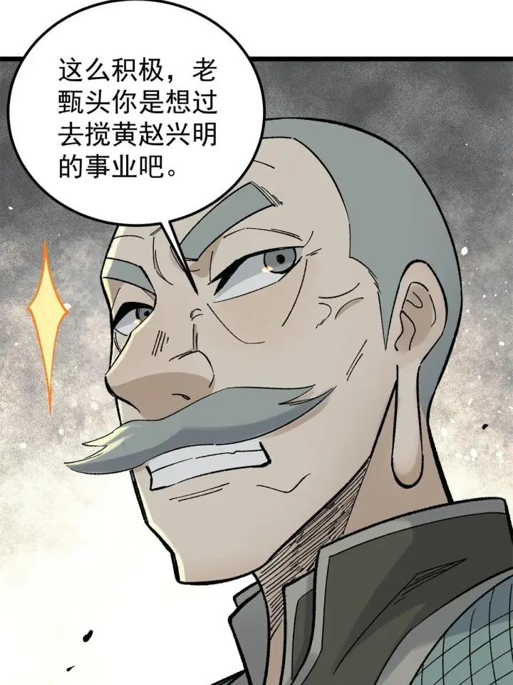 漫画《万古最强宗》154 门派认证再起波澜第52张图