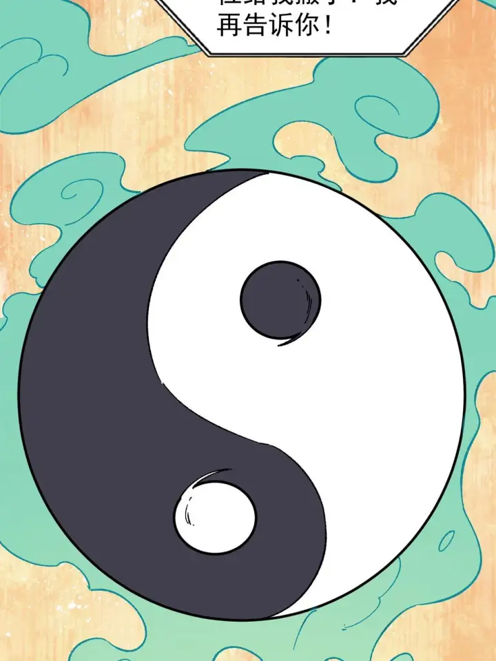 漫画《万古最强宗》154 门派认证再起波澜第6张图