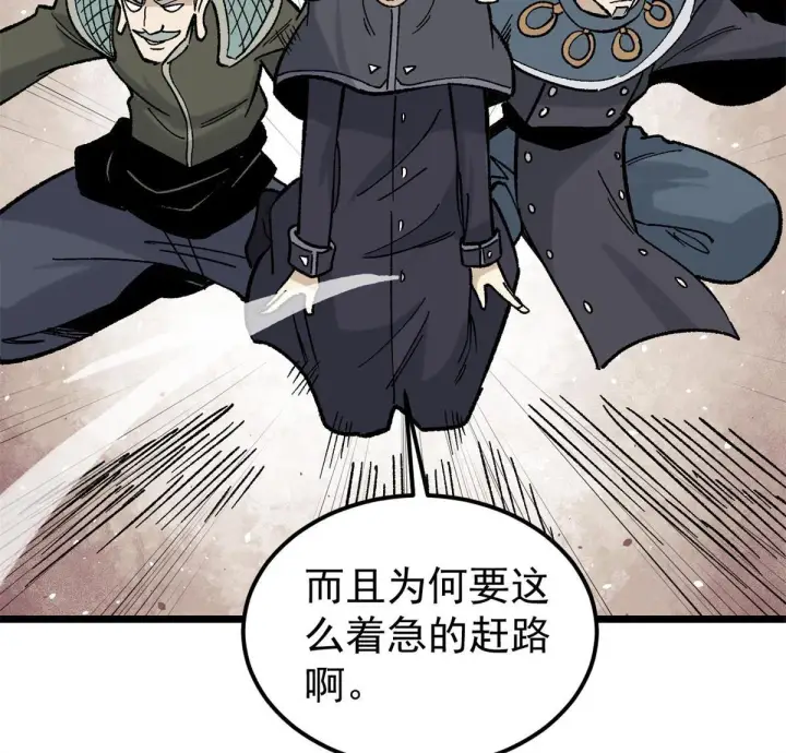 漫画《万古最强宗》154 门派认证再起波澜第63张图