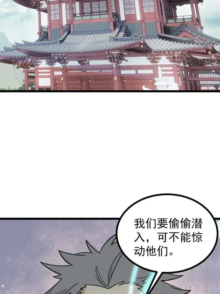 漫画《万古最强宗》155 要藏拙要低调第12张图