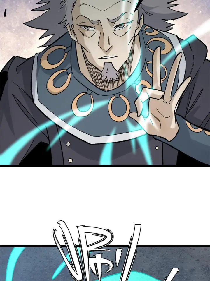漫画《万古最强宗》155 要藏拙要低调第13张图
