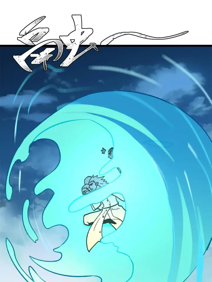 漫画《万古最强宗》155 要藏拙要低调第15张图