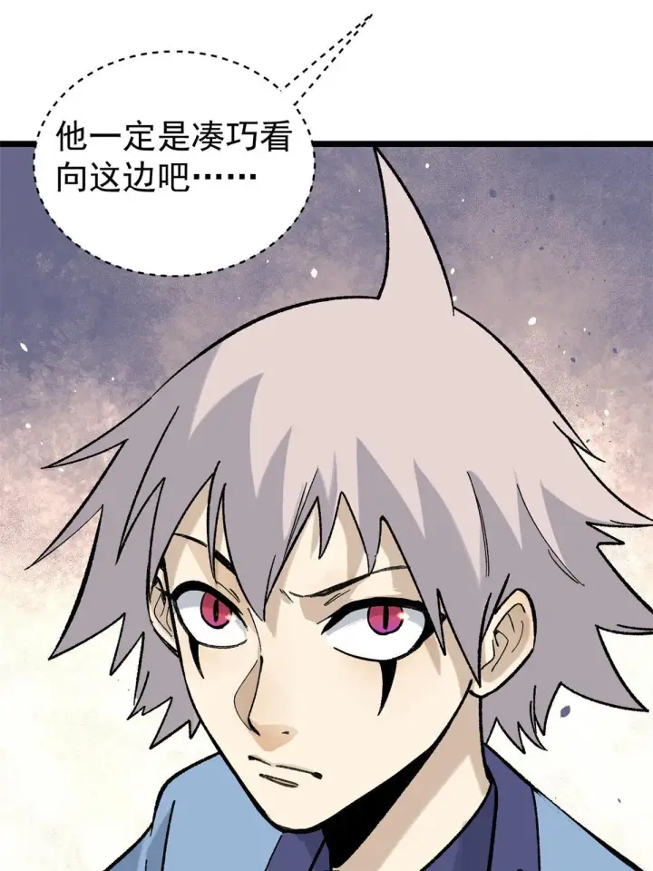 漫画《万古最强宗》155 要藏拙要低调第27张图