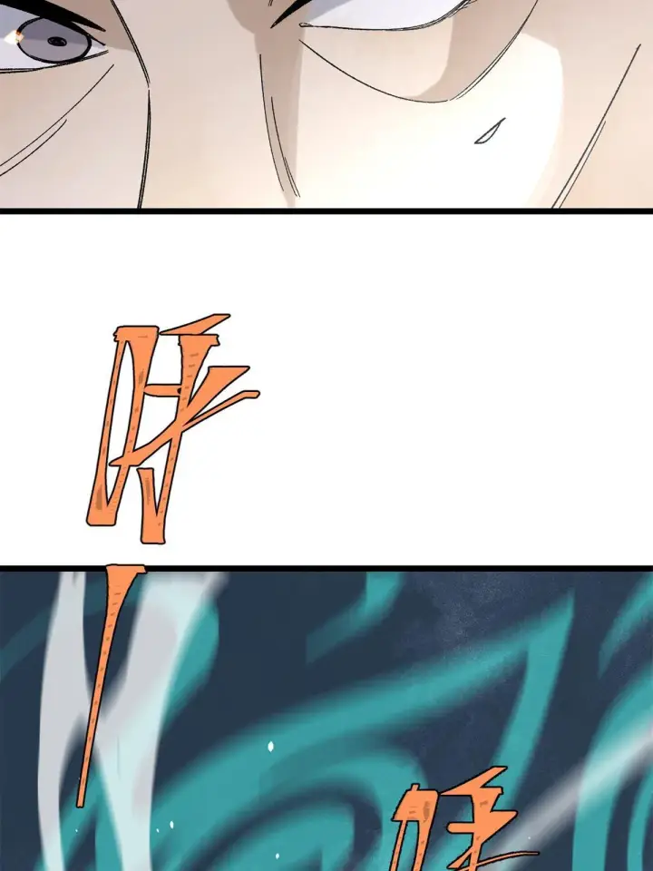 漫画《万古最强宗》155 要藏拙要低调第36张图