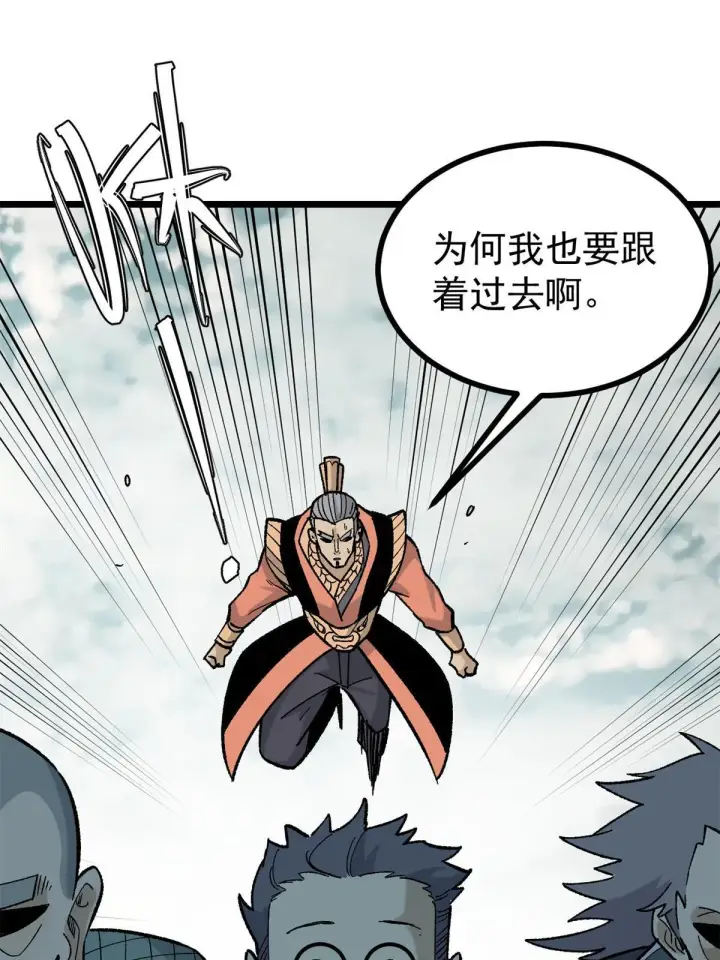 漫画《万古最强宗》155 要藏拙要低调第4张图
