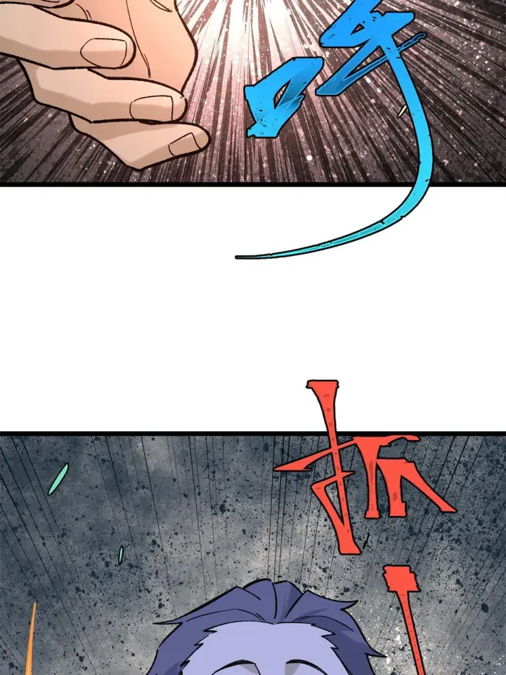 漫画《万古最强宗》155 要藏拙要低调第41张图
