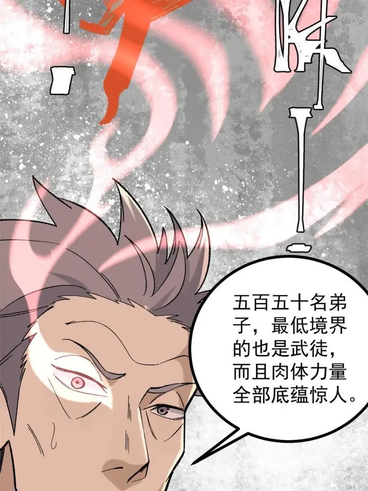 漫画《万古最强宗》155 要藏拙要低调第49张图