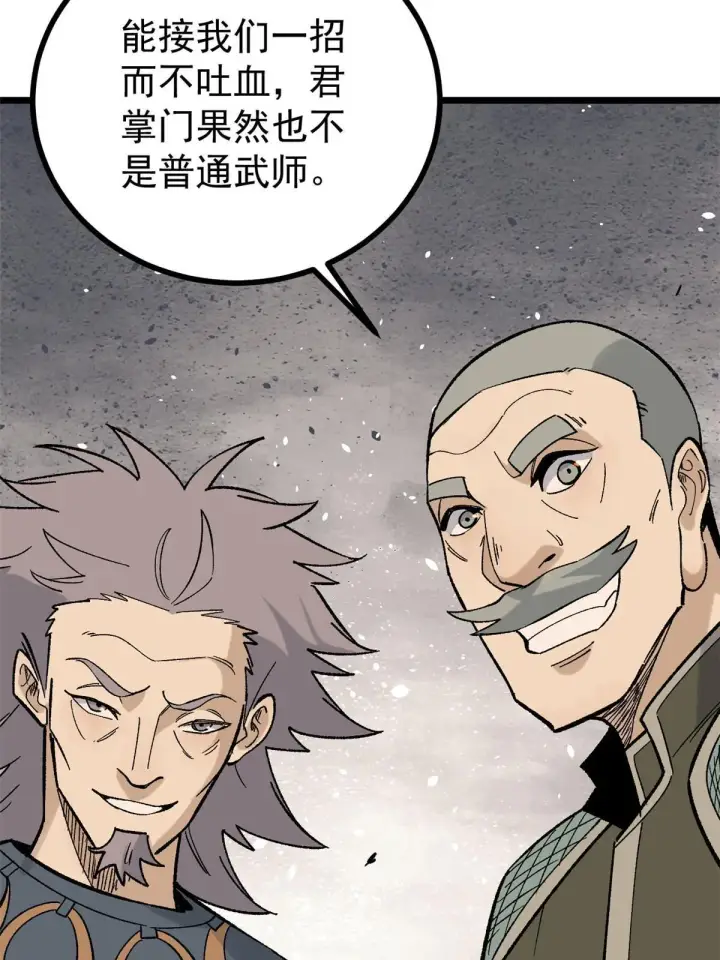 漫画《万古最强宗》156 神秘郡守第13张图