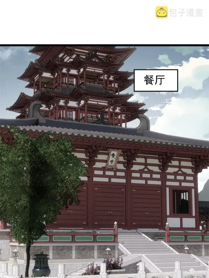 漫画《万古最强宗》156 神秘郡守第27张图