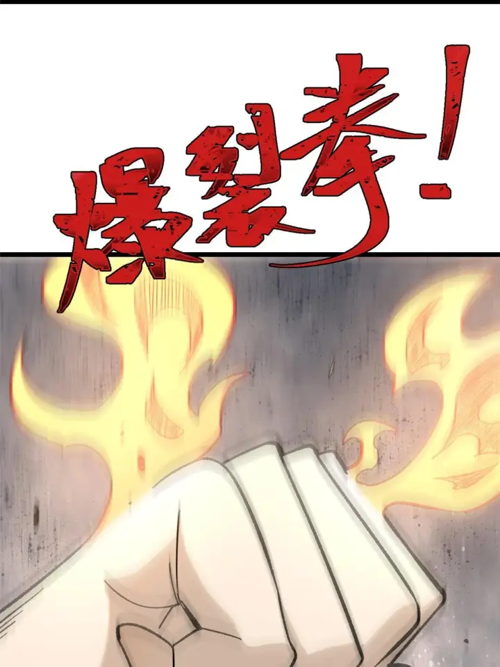 漫画《万古最强宗》156 神秘郡守第4张图
