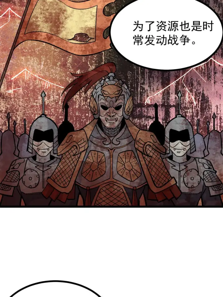 漫画《万古最强宗》156 神秘郡守第40张图