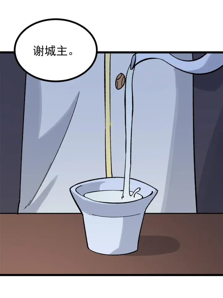 漫画《万古最强宗》156 神秘郡守第51张图