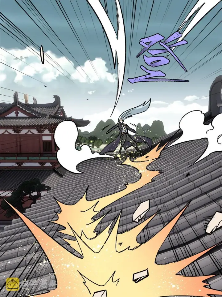 漫画《万古最强宗》156 神秘郡守第8张图