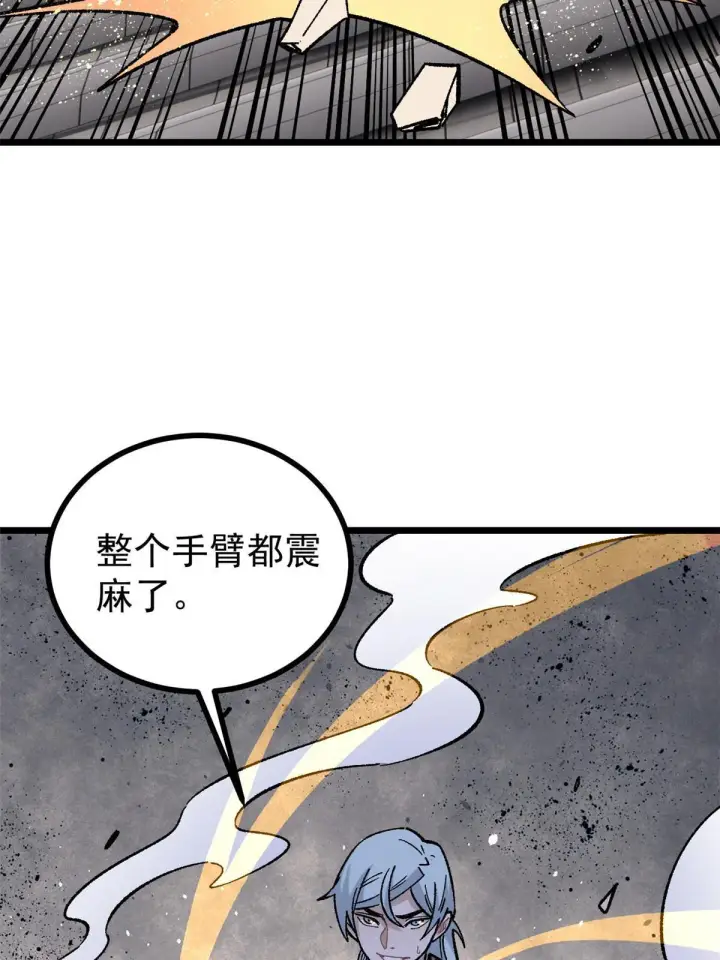 漫画《万古最强宗》156 神秘郡守第9张图