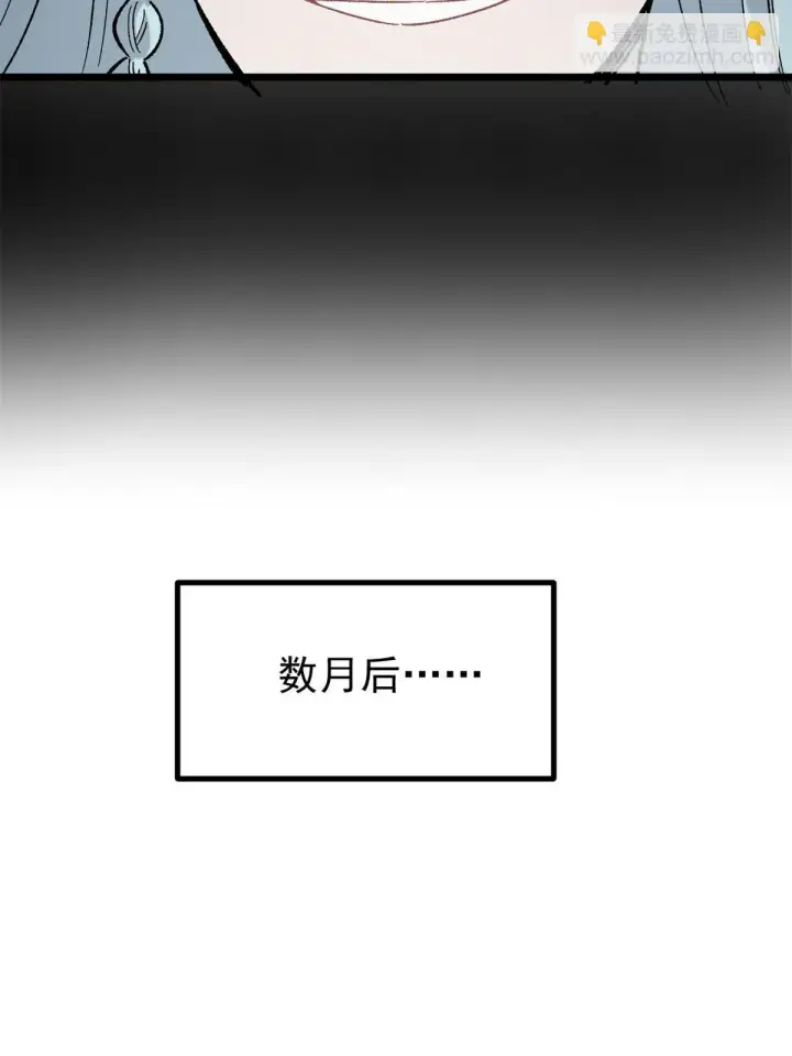 漫画《万古最强宗》157 约战日第11张图