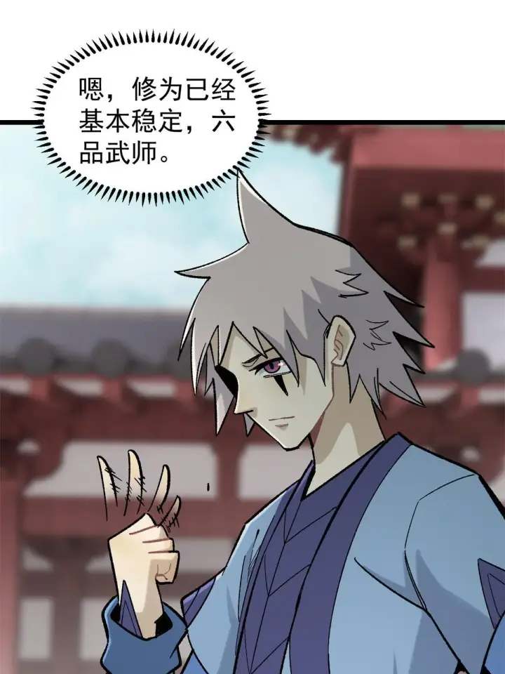 漫画《万古最强宗》157 约战日第15张图