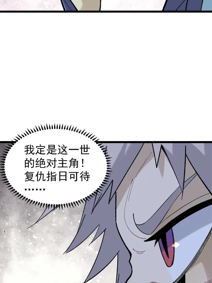 漫画《万古最强宗》157 约战日第18张图