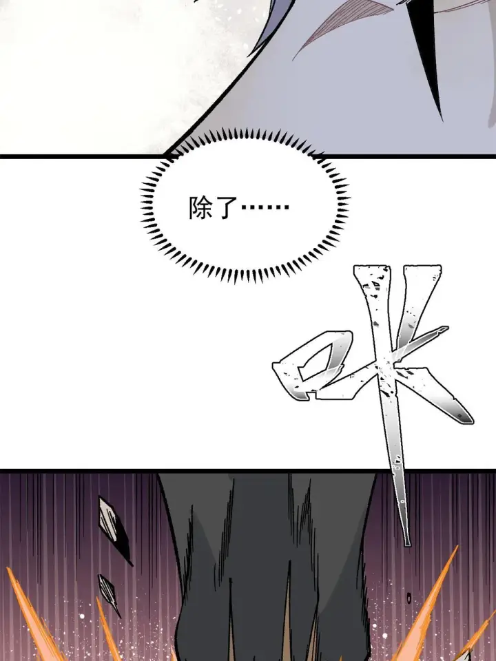 漫画《万古最强宗》157 约战日第19张图