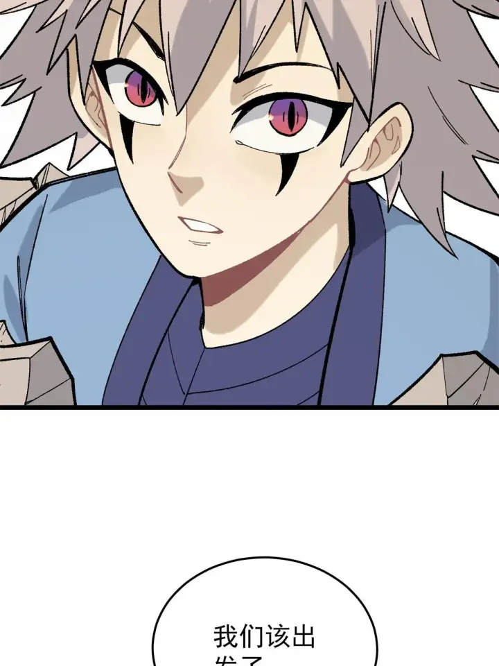 漫画《万古最强宗》157 约战日第33张图