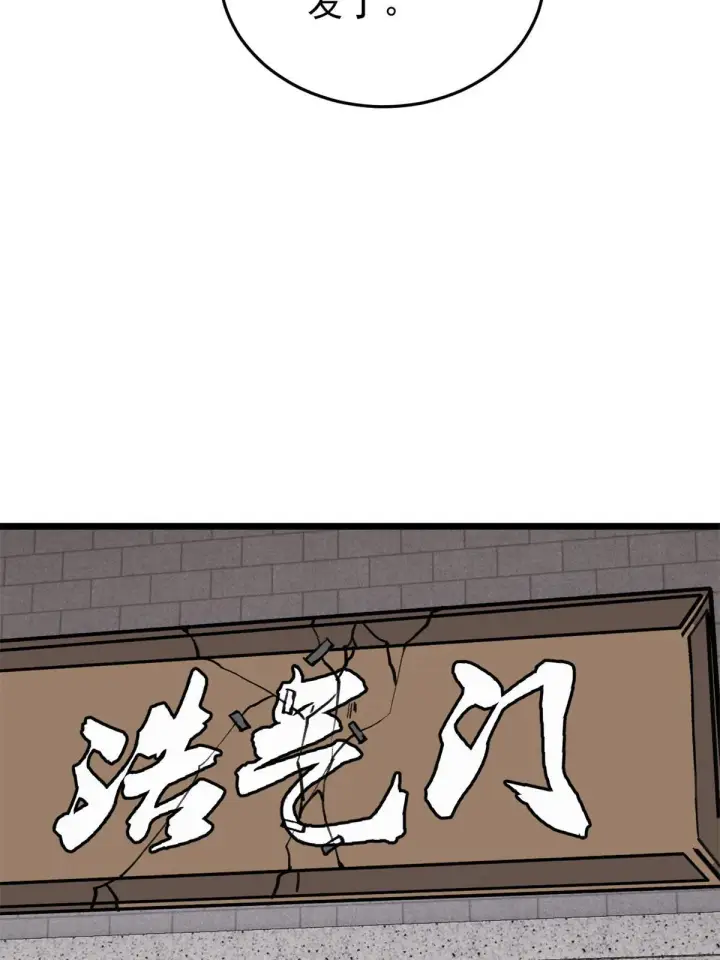 漫画《万古最强宗》157 约战日第34张图