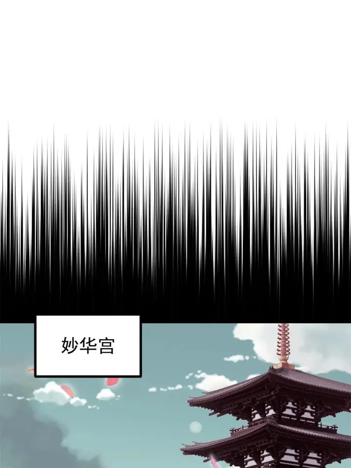 漫画《万古最强宗》157 约战日第41张图