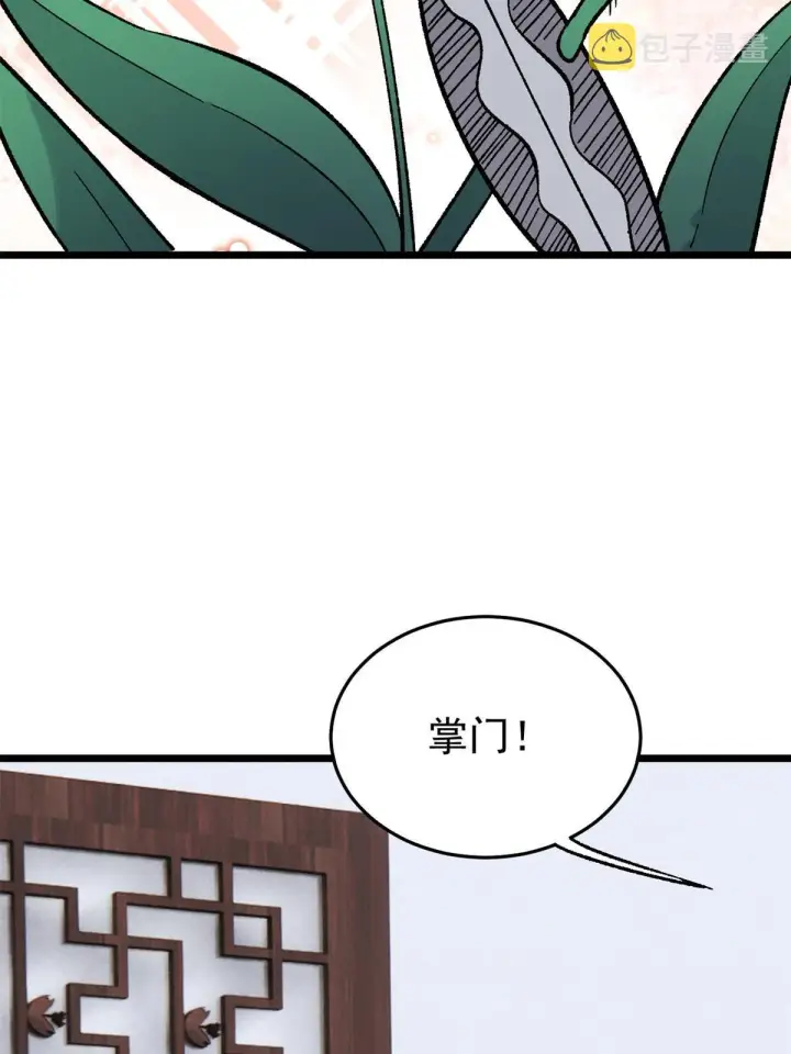 漫画《万古最强宗》157 约战日第44张图