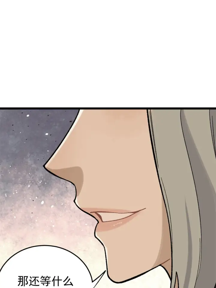 漫画《万古最强宗》157 约战日第49张图