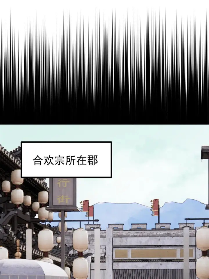 漫画《万古最强宗》157 约战日第53张图