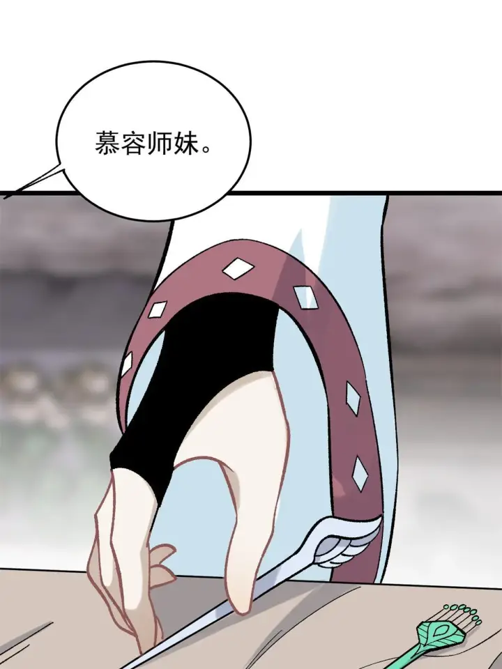 漫画《万古最强宗》157 约战日第55张图