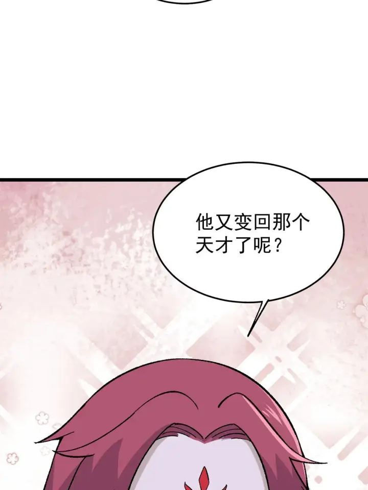 漫画《万古最强宗》157 约战日第68张图
