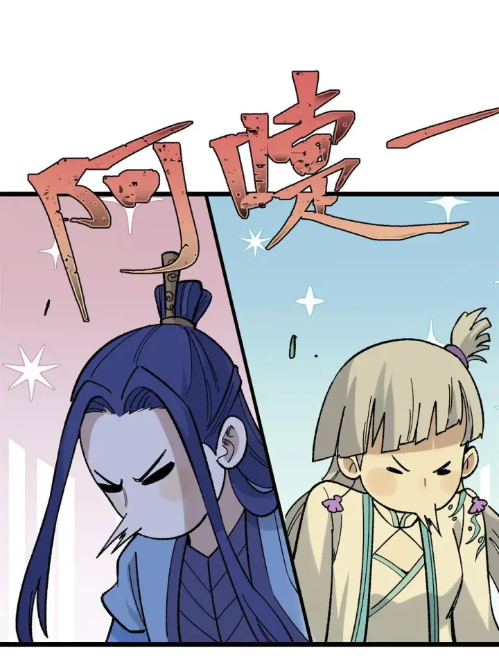 漫画《万古最强宗》157 约战日第9张图