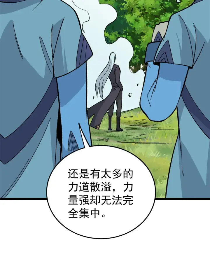 漫画《万古最强宗》158 欢迎来到圣泉宗第10张图