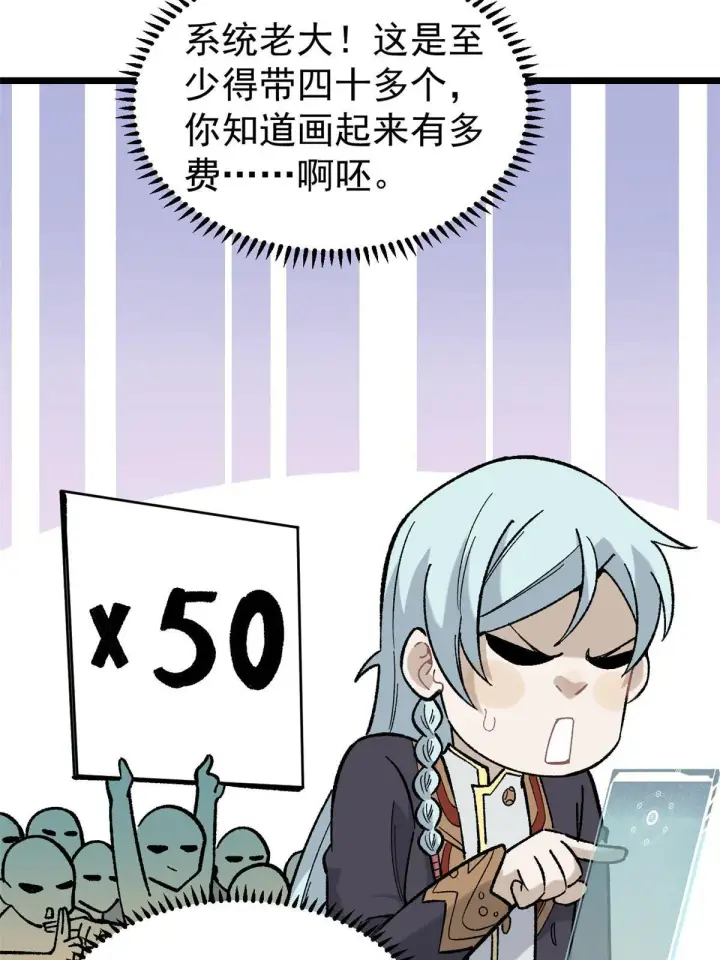漫画《万古最强宗》158 欢迎来到圣泉宗第23张图