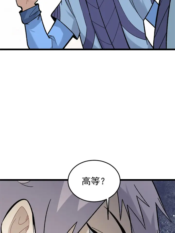 漫画《万古最强宗》158 欢迎来到圣泉宗第34张图