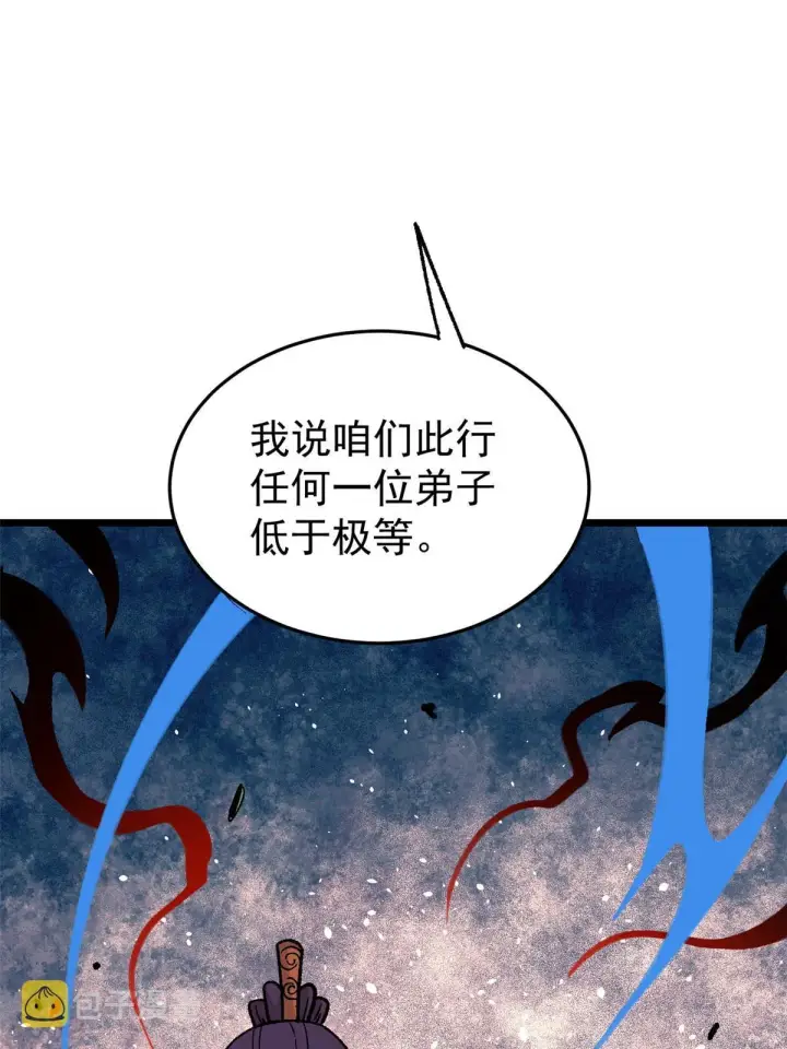 漫画《万古最强宗》158 欢迎来到圣泉宗第36张图