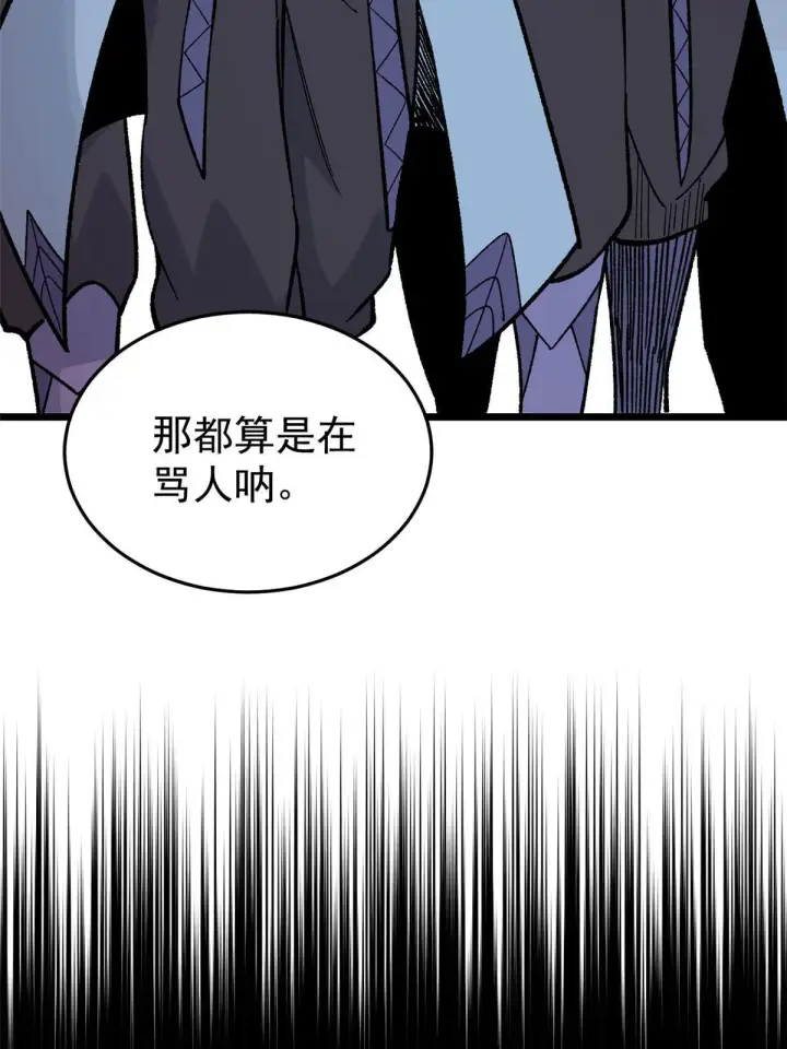 漫画《万古最强宗》158 欢迎来到圣泉宗第38张图