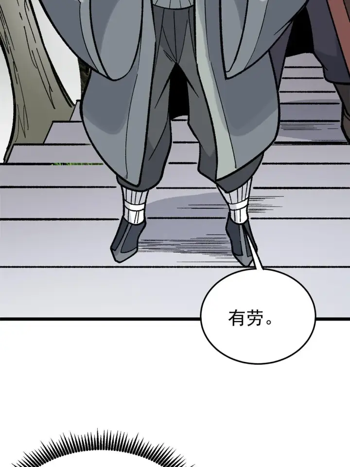 漫画《万古最强宗》158 欢迎来到圣泉宗第49张图