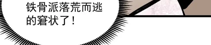 漫画《万古最强宗》158 欢迎来到圣泉宗第52张图