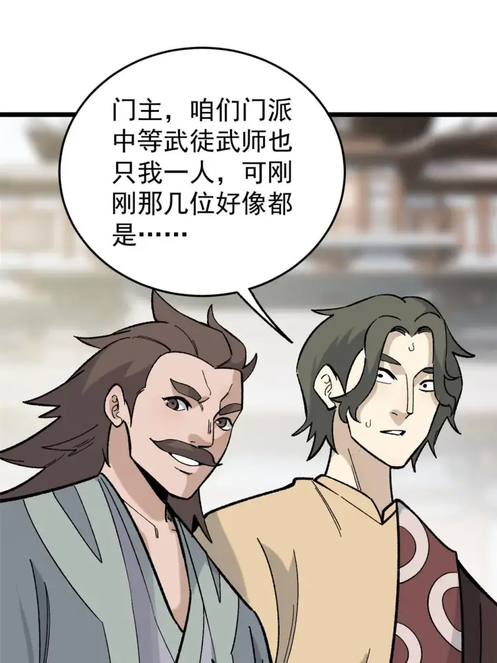 漫画《万古最强宗》158 欢迎来到圣泉宗第53张图