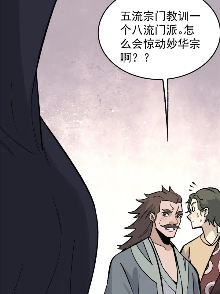 漫画《万古最强宗》158 欢迎来到圣泉宗第60张图