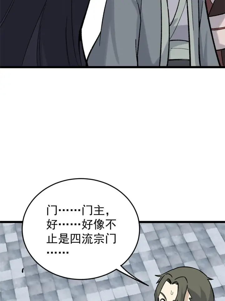 漫画《万古最强宗》158 欢迎来到圣泉宗第61张图