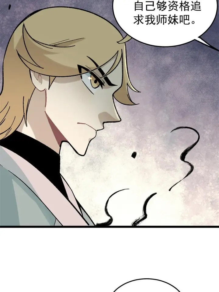 漫画《万古最强宗》158 欢迎来到圣泉宗第76张图