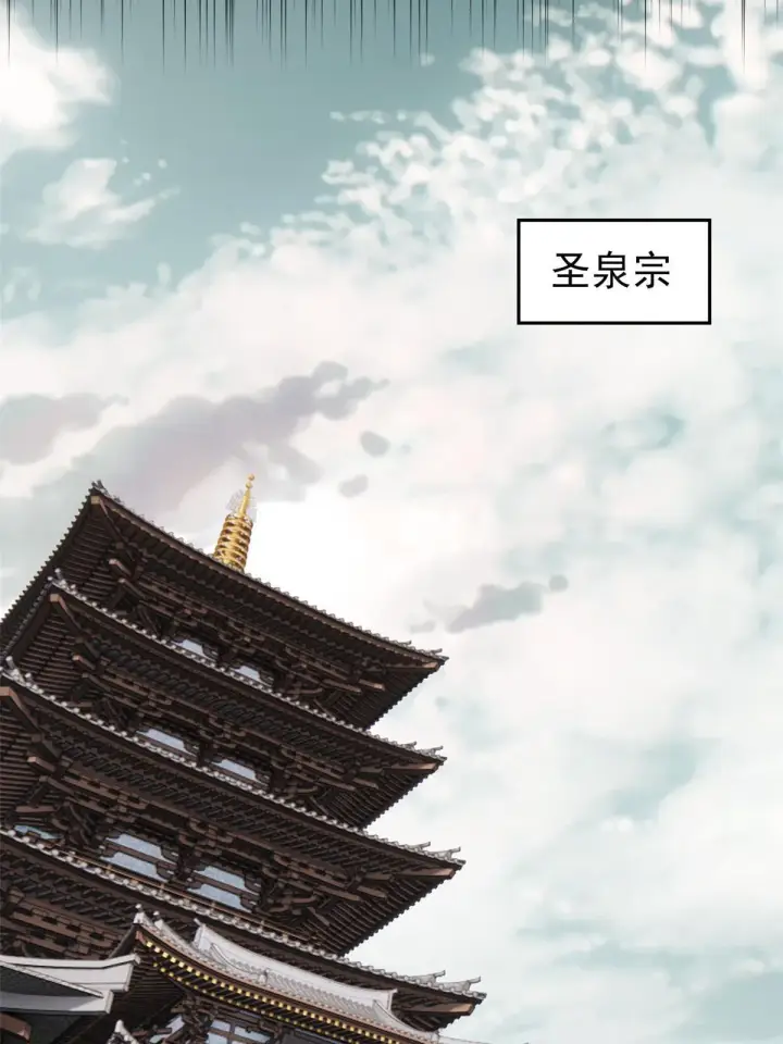 漫画《万古最强宗》159 登场要拉风第19张图
