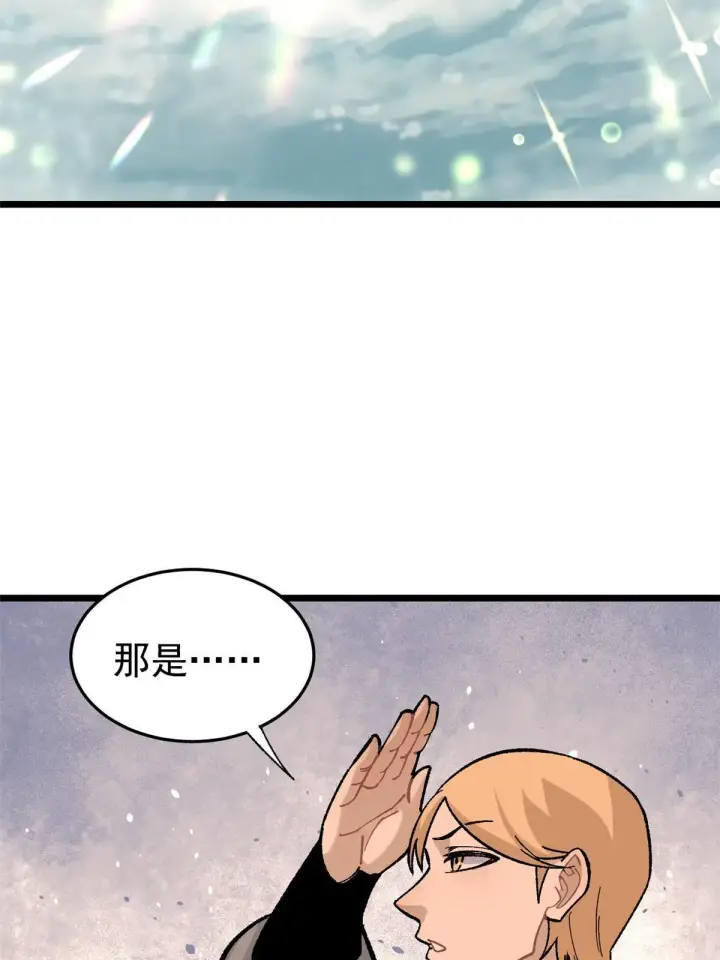 漫画《万古最强宗》159 登场要拉风第29张图