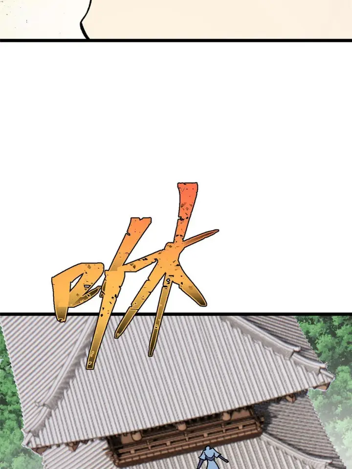 漫画《万古最强宗》159 登场要拉风第32张图
