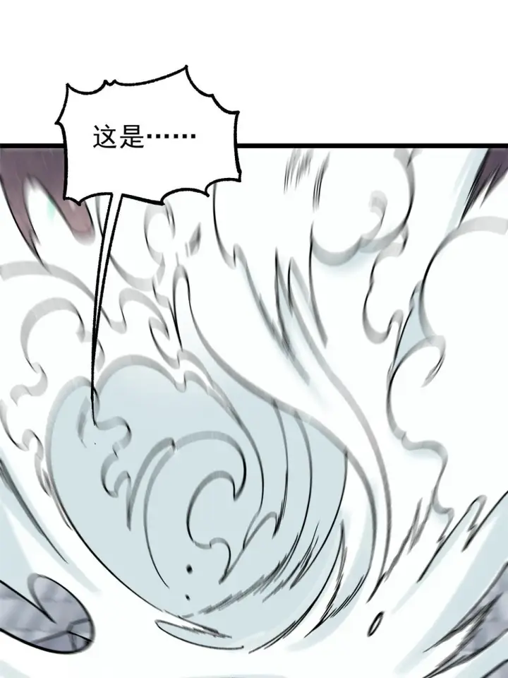 漫画《万古最强宗》159 登场要拉风第40张图