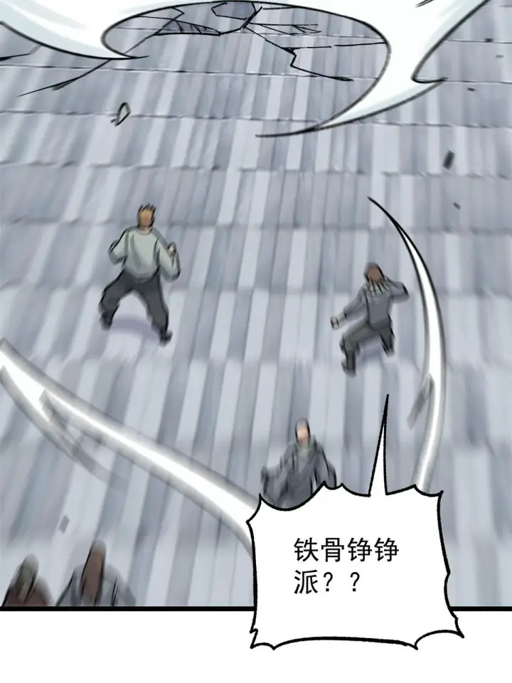 漫画《万古最强宗》159 登场要拉风第41张图