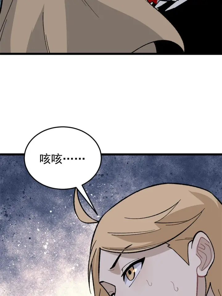 漫画《万古最强宗》159 登场要拉风第53张图