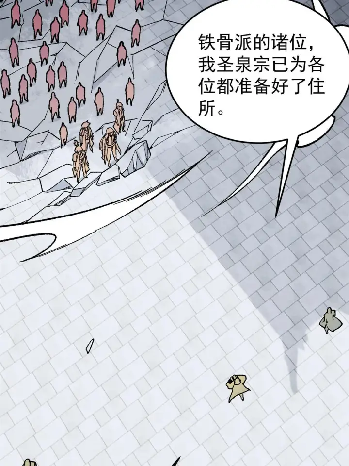 漫画《万古最强宗》159 登场要拉风第55张图