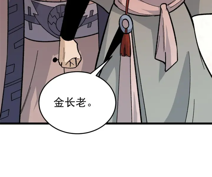 漫画《万古最强宗》159 登场要拉风第64张图